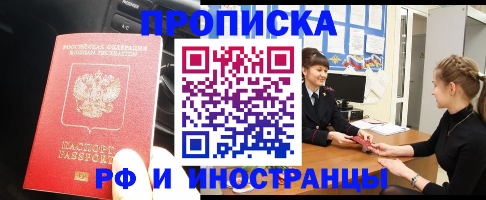 прописка гарантия в Усть-Куте