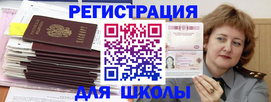 регистрация в Усть-Куте