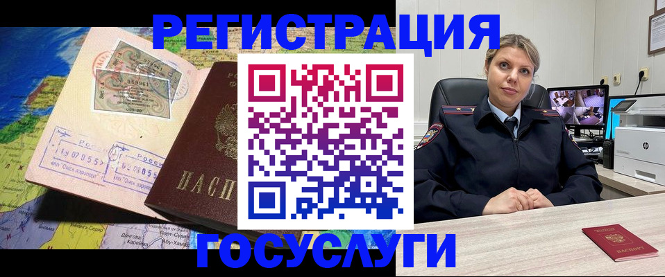 регистрация в Усть-Куте