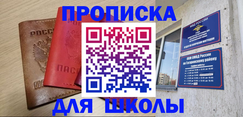 временная регистрация гарантия в Усть-Куте