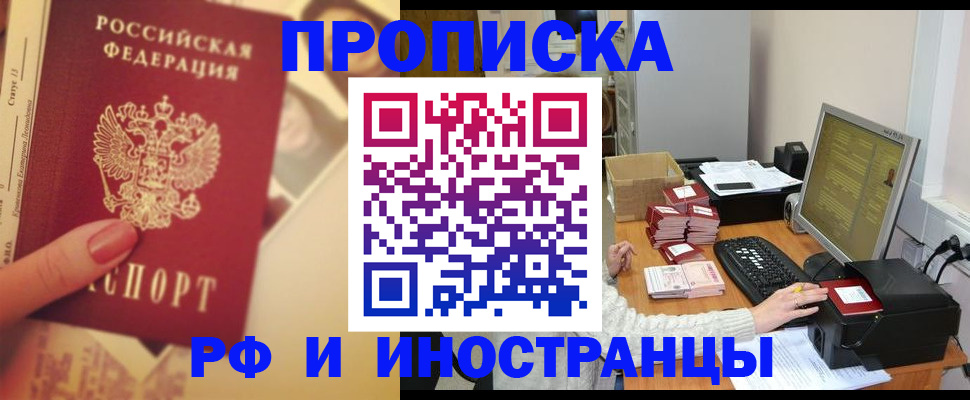 регистрация в Усть-Куте