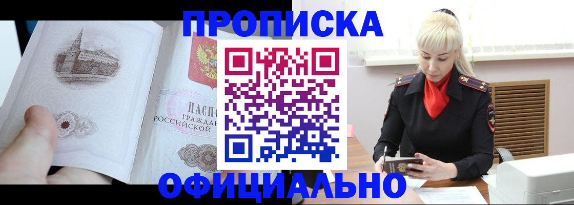 временная регистрация в квартире в Усть-Куте