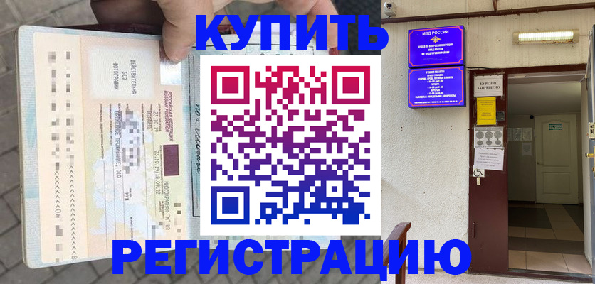 прописка в квартире в Усть-Куте