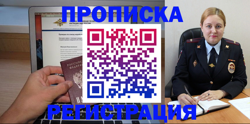 прописка ребенка в Усть-Куте