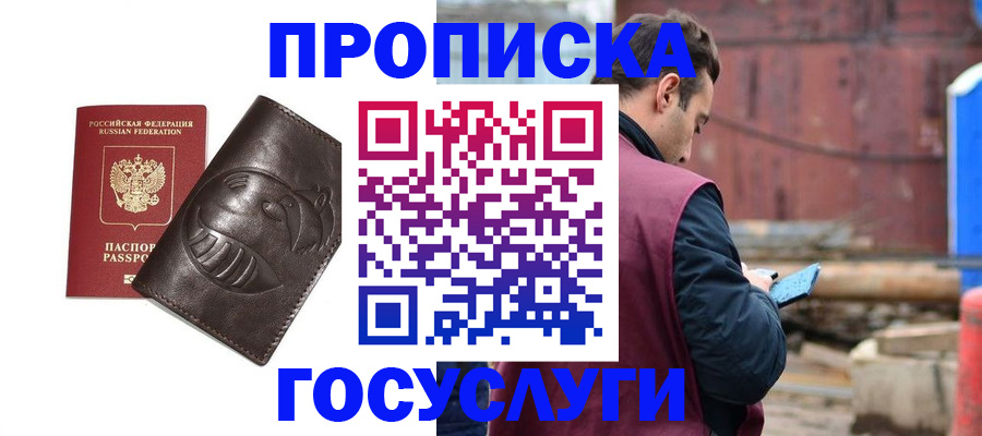 прописка от собственника в Усть-Куте