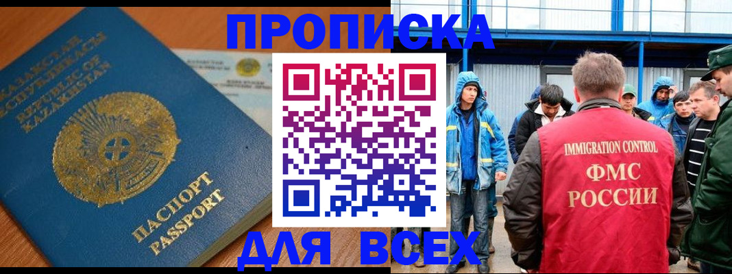 временная регистрация собственник в Усть-Куте