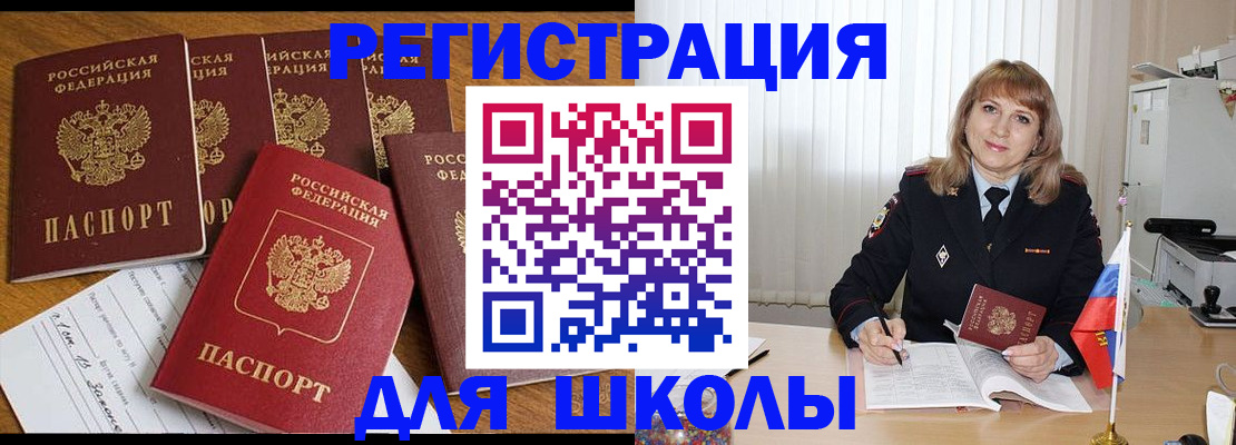 миграционный учет в Усть-Куте