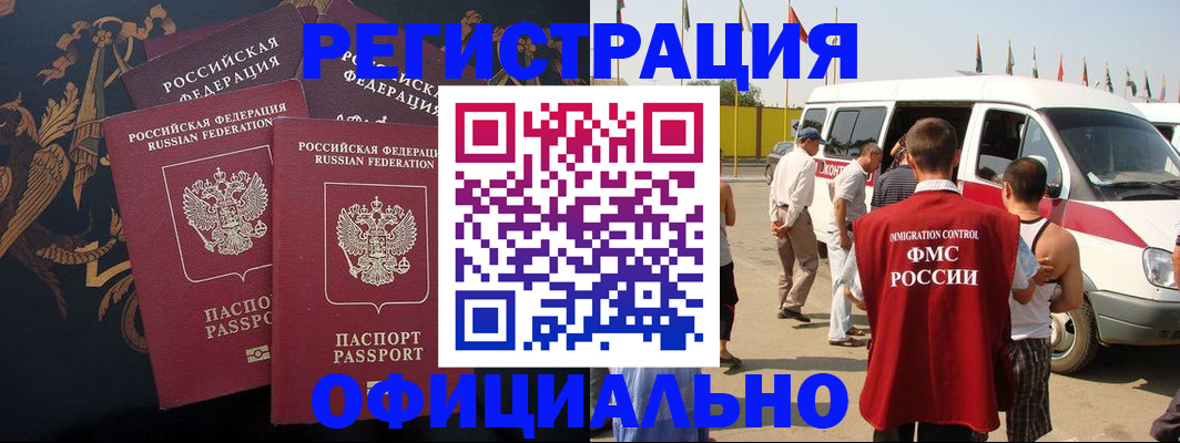 прописка паспорт в Усть-Куте